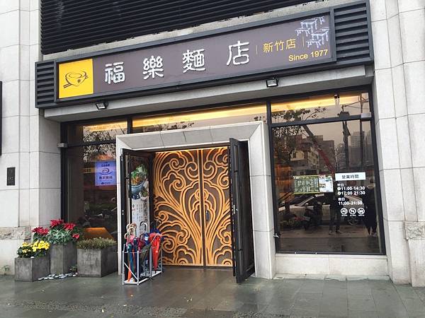 新竹客家美食 新竹客家美食