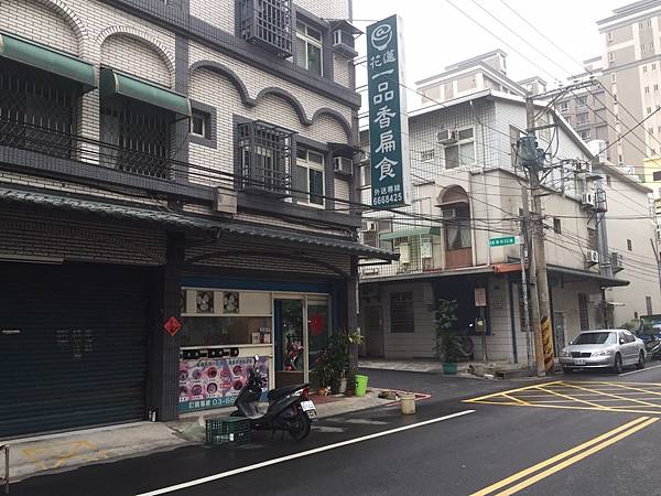 花蓮扁食 花蓮扁食