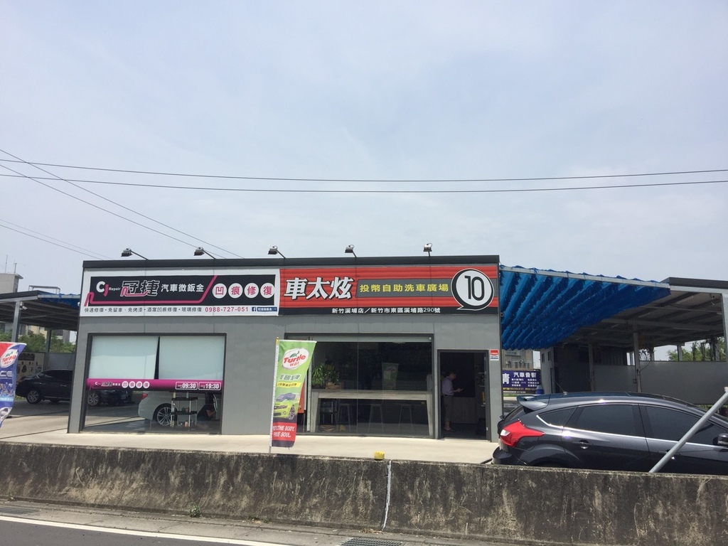 汽車微鈑金 汽車微鈑金