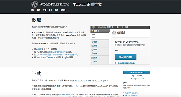 wordpress 中文主題教學