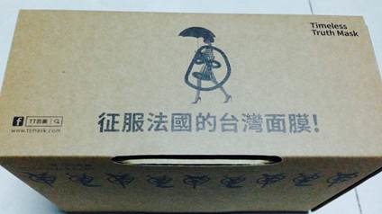 TT面膜,TT面膜台灣品牌,TT面膜台灣面膜,TT面膜好用面膜,TT好用面膜,TT面膜好用保濕面膜,TT面膜好用保濕面膜,