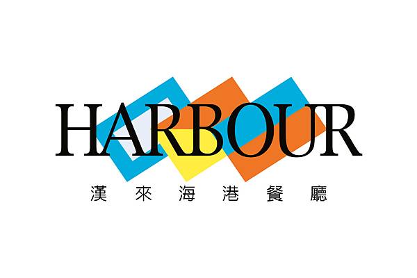 漢來海港餐廳LOGO 漢來海港餐廳LOGO
