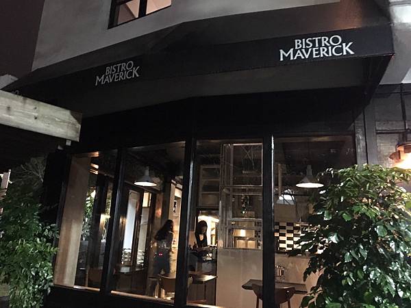 新竹市東區情侶約會餐廳推薦BistroMaverick獨行客餐酒館