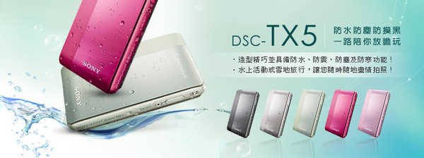 Sony-DSC-TX5_1.jpg