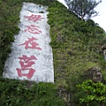 2009夏11人勇闖綠島 059.jpg