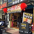 20151212新竹pizza店開幕_910.jpg