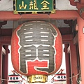 淺草神社-3