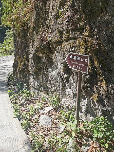 [遊] 花蓮-太魯閣白楊步道.白楊瀑布