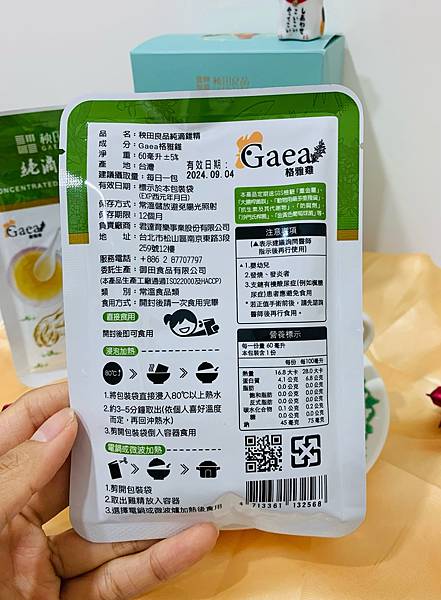 【滴雞精開箱】秧田良品｜Gaea格雅雞純滴雞精，滴滴精華不加