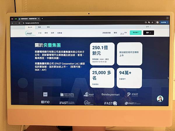 【海外匯款帳戶推薦】iFAST Global Bank｜英國