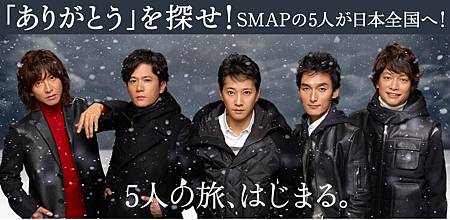 smapgift_int_01