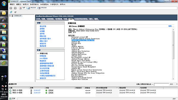 esxi license--support vCenter