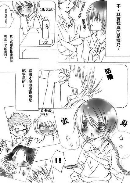 Comic 子供物語 子桜驚寵 All櫻乃 子櫻p2 Stenie0713的相簿 痞客邦 Comic 子供物語 子桜驚寵 All櫻乃 子櫻p2 Stenie0713的相簿 痞客邦