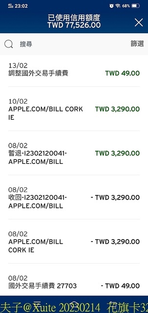 20230214 花旗卡3290 爭議款 .jpg - 信用卡被盜刷 20230208