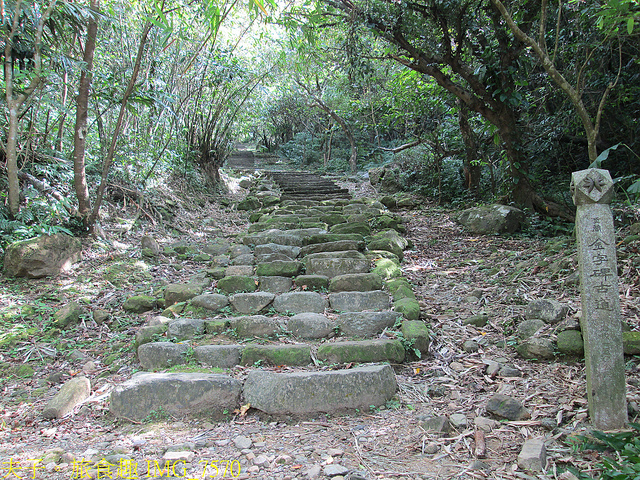 淡蘭古道北路 金字碑古道 遺跡探訪 印證歷史 IMG_7570.jpg - 金字碑 20220920