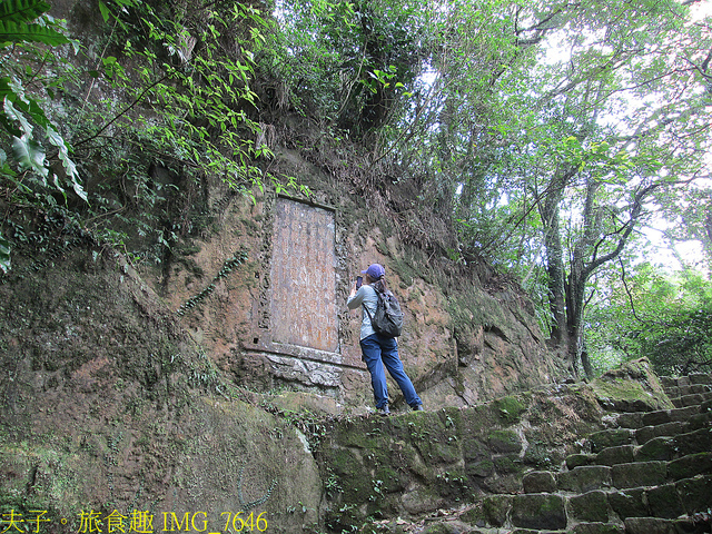 淡蘭古道北路 金字碑古道 遺跡探訪 印證歷史 IMG_7646.jpg - 金字碑 20220920