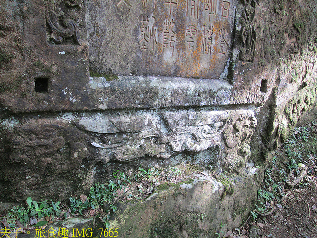 淡蘭古道北路 金字碑古道 遺跡探訪 印證歷史 淡蘭古道北路 金字碑古道 遺跡探訪 印證歷史