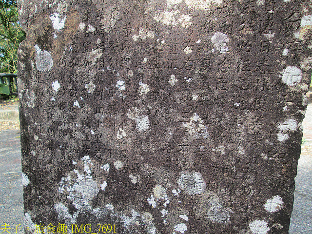 淡蘭古道北路 金字碑古道 遺跡探訪 印證歷史 IMG_7691.jpg - 金字碑 20220920