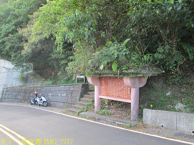 淡蘭古道北路 金字碑古道 遺跡探訪 印證歷史 IMG_7717.jpg - 金字碑 20220920