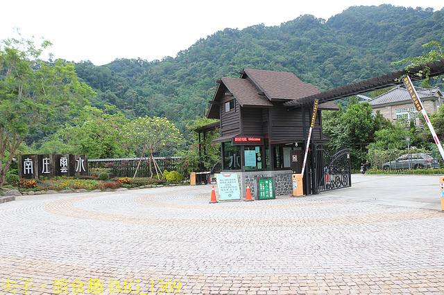 苗栗好湯山海戀 享沐時光莊園渡假酒店 X 南庄雲水度假森林