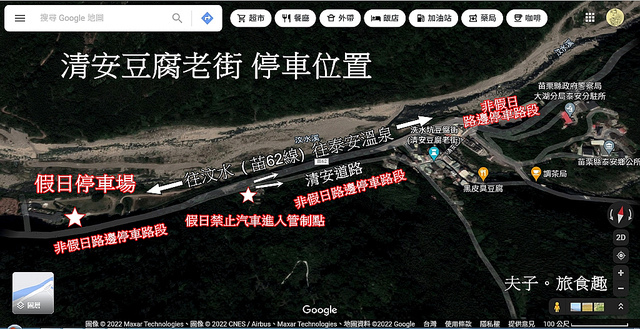 清安豆腐街 停車 Map-1.jpg - 清安豆腐街 洗水坑豆腐街 20220212