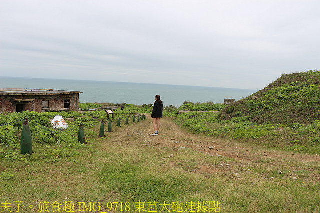 IMG_9718 東莒大砲連據點.jpg - 馬祖跳島旅行 戰地巡禮 毋忘在莒 20211025