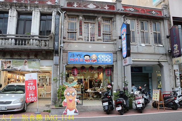 IMG_1144.jpg - 雲林斗六 四代目麥芽糖 一力果汁老街鯛魚燒 20210928