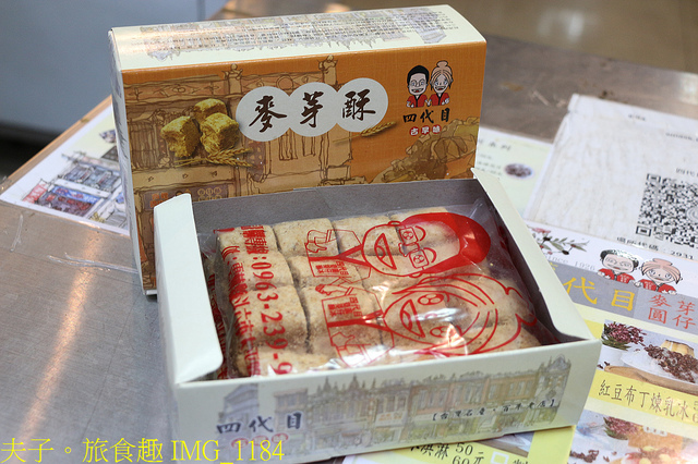 IMG_1184.jpg - 雲林斗六 四代目麥芽糖 一力果汁老街鯛魚燒 20210928