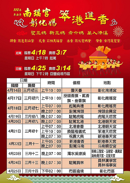 2021041825 彰化媽潦溪.jpg - 彰化媽潦溪 20210423