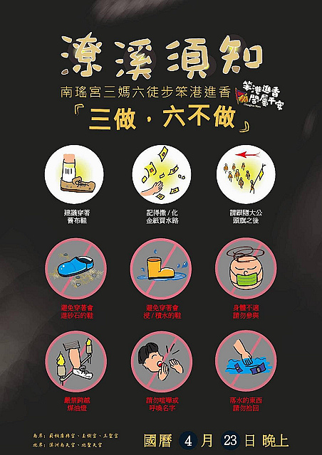 20210423 彰化媽潦溪 需知.jpg - 彰化媽潦溪 20210423