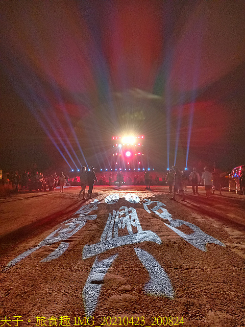 IMG_20210423_200824.jpg - 彰化媽潦溪 20210423