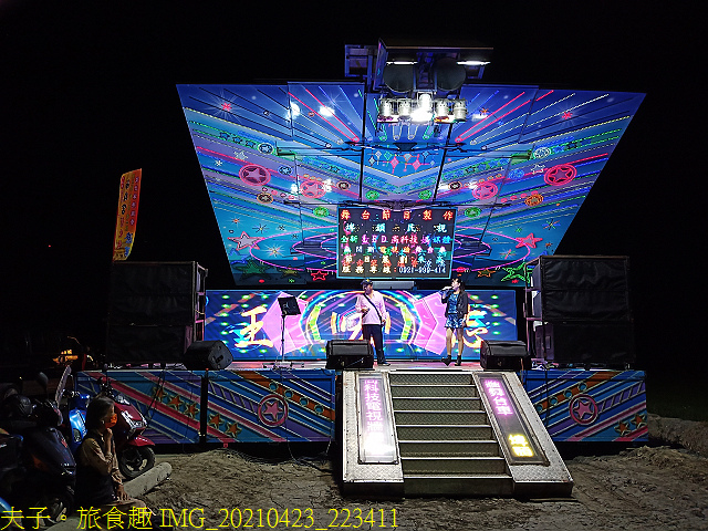 IMG_20210423_223411.jpg - 彰化媽潦溪 20210423