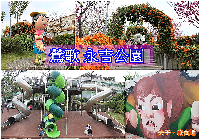 484367764939-1.jpg - 鶯歌永吉公園 炮仗花爭豔綻放 20210216