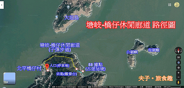 北竿橋仔休閒廊道 Map-4.jpg - 馬祖古堡祕境 88據點 北竿塘岐-橋仔休閒廊道 20201005 