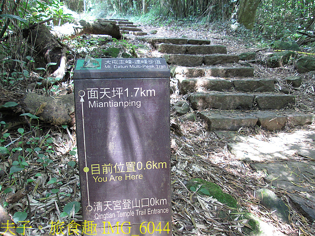 陽明山國家公園 面天山 - 向天山步道 向天池、向天山、面天