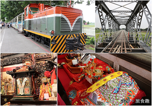 五分仔車鐵道 彰化媽 笨港換龍袍 限定版香路輕旅 6414647066587054-1.jpg - 嘉義 新港奉天宮 新港鴨肉羹 20200808