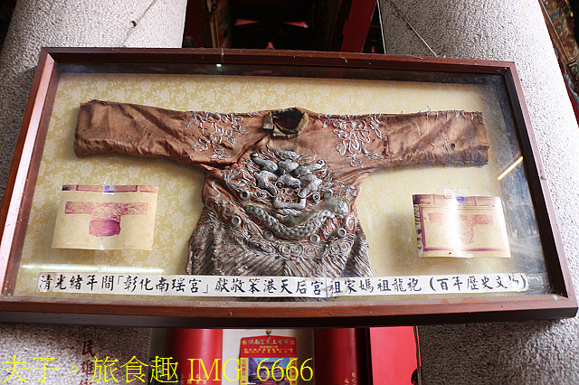 五分仔車鐵道 彰化媽 笨港換龍袍 限定版香路輕旅 IMG_6666.jpg - 嘉義新港 笨港天后宮 / 笨港水仙宮 / 協天宮 20200808