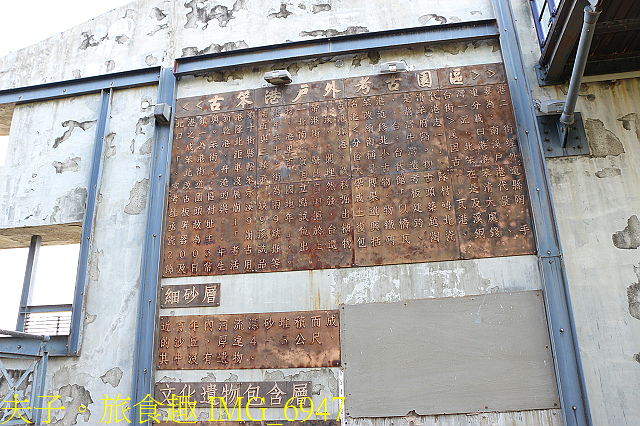 五分仔車鐵道 彰化媽 笨港換龍袍 限定版香路輕旅 IMG_6947.jpg - 嘉義新港鄉板頭村 古笨港戶外考古園區 剪黏大壁畫 20200808