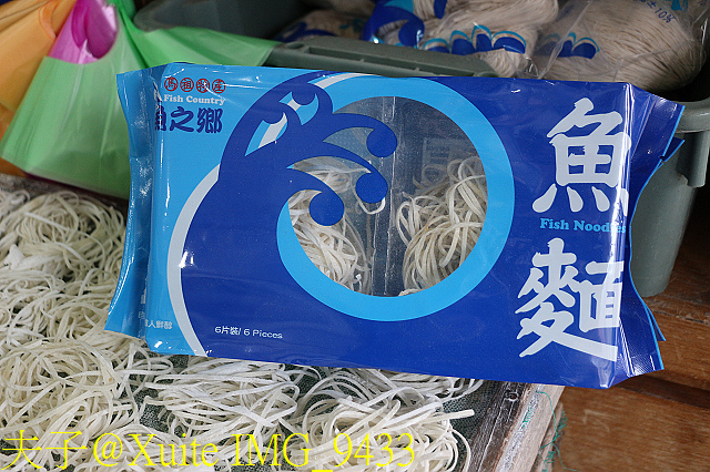IMG_9433.jpg - 馬祖特色美食 魚麵 老酒麵線 20191219