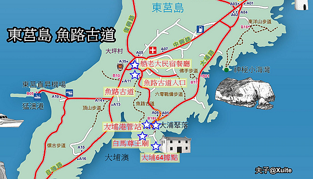 東莒魚路古道巡禮 由大坪走到大浦 拜訪64據點 東莒魚路古道巡禮 由大坪走到大浦 拜訪64據點
