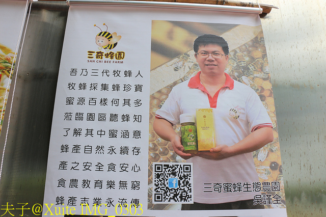 2019桃園農業博覽會 農博小旅行 深度探索桃園的美好 IMG_0303.jpg - 三奇蜜蜂生態農園 20190920