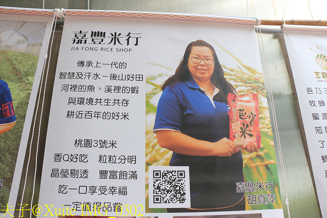 2019桃園農業博覽會 農博小旅行 深度探索桃園的美好 IMG_0302.jpg - 三奇蜜蜂生態農園 20190920