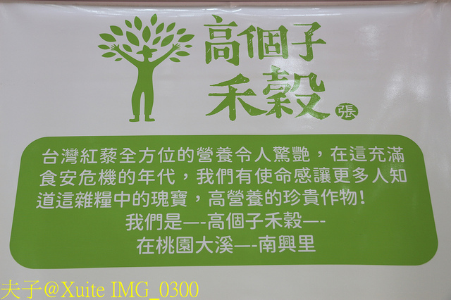 2019桃園農業博覽會 農博小旅行 深度探索桃園的美好 IMG_0300.jpg - 三奇蜜蜂生態農園 20190920