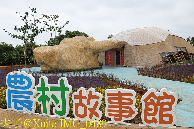 2019桃園農業博覽會 農博小旅行 深度探索桃園的美好 IMG_0489.jpg - 2019桃園農業博覽會 20190920