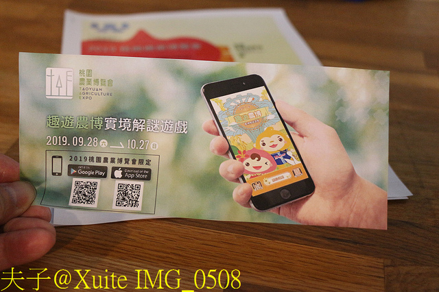 2019桃園農業博覽會 農博小旅行 深度探索桃園的美好 IMG_0508.jpg - 2019桃園農業博覽會 20190920