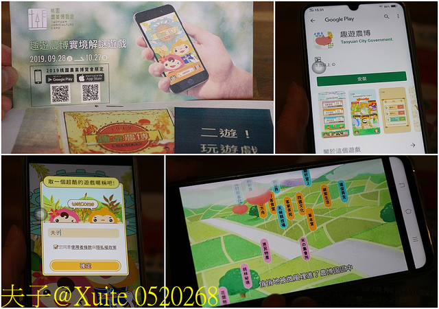 2019桃園農業博覽會 農博小旅行 深度探索桃園的美好 0520268.jpg - 2019桃園農業博覽會 20190920