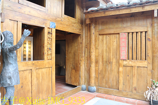 IMG_9333.jpg - 馬祖西莒 田沃 陳婉芬故事館 20190507