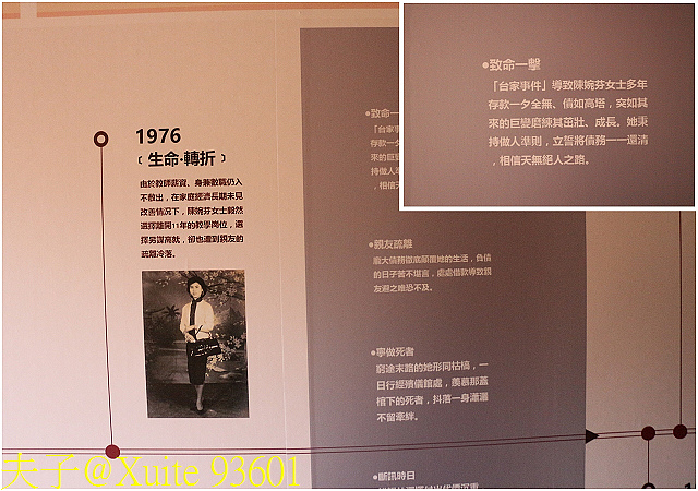 93601.jpg - 馬祖西莒 田沃 陳婉芬故事館 20190507