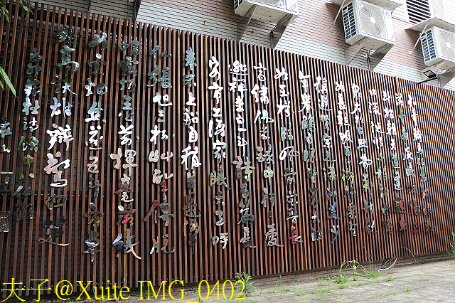 IMG_0402.jpg - 宜蘭頭城老街 20190522