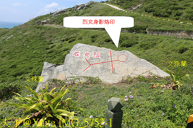 IMG_5753-1.jpg - 東引燈塔 世尾山步道 烈女義坑 20180823